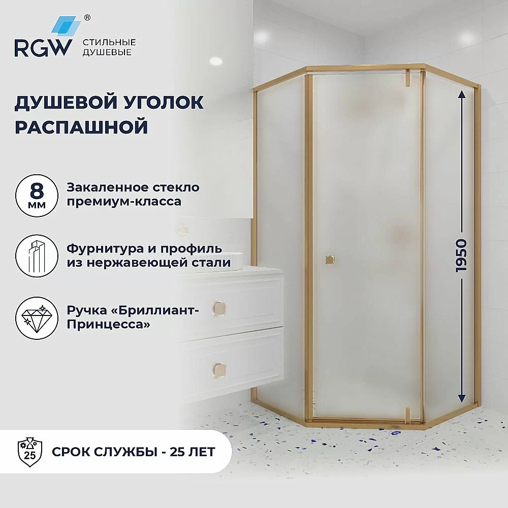 Душевой уголок RGW Hotel HO-088Gb 350608800-26 100x100 стекло матовое/профиль брашированное золото