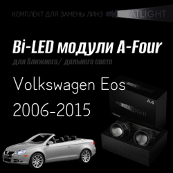 Светодиодные линзы Statlight A-Four Bi-LED линзы для фар Volkswagen Eos 2006-2015 AFS , комплект билинз, 2 шт