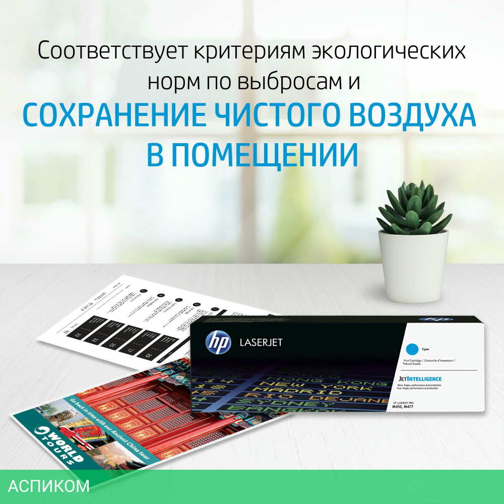МФУ HP LaserJet M442dn (8AF71A)