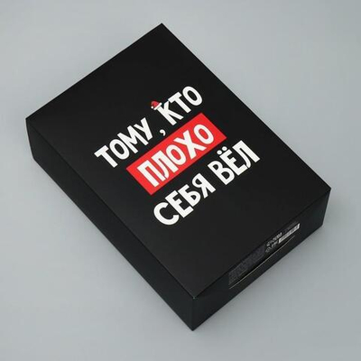 Коробка складная "С НГ" 16×23×7.5см (Дарите Счастье)