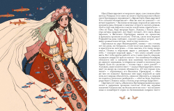 Русские народные сказки с женскими архетипами Баба-яга, Марья Моревна, Василиса Премудрая и другие героини