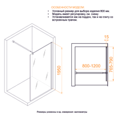 Душевая перегородка RGW WA-02-1 (Cora (Кора), 800)
