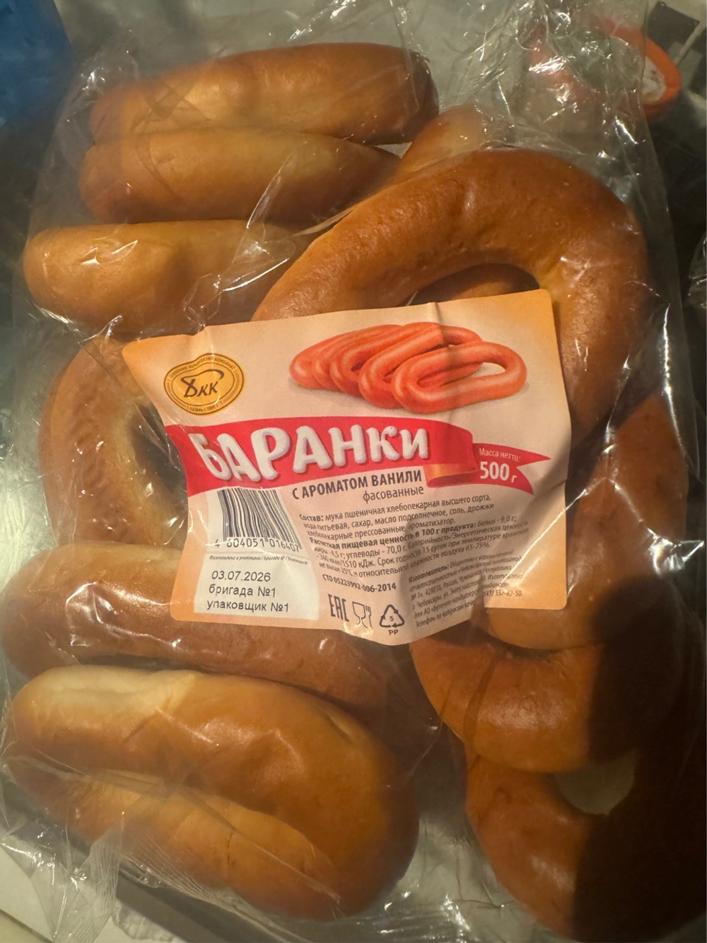 Баранки ванильные 500 Гр ✅Мягкие