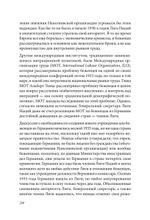 Беженцы