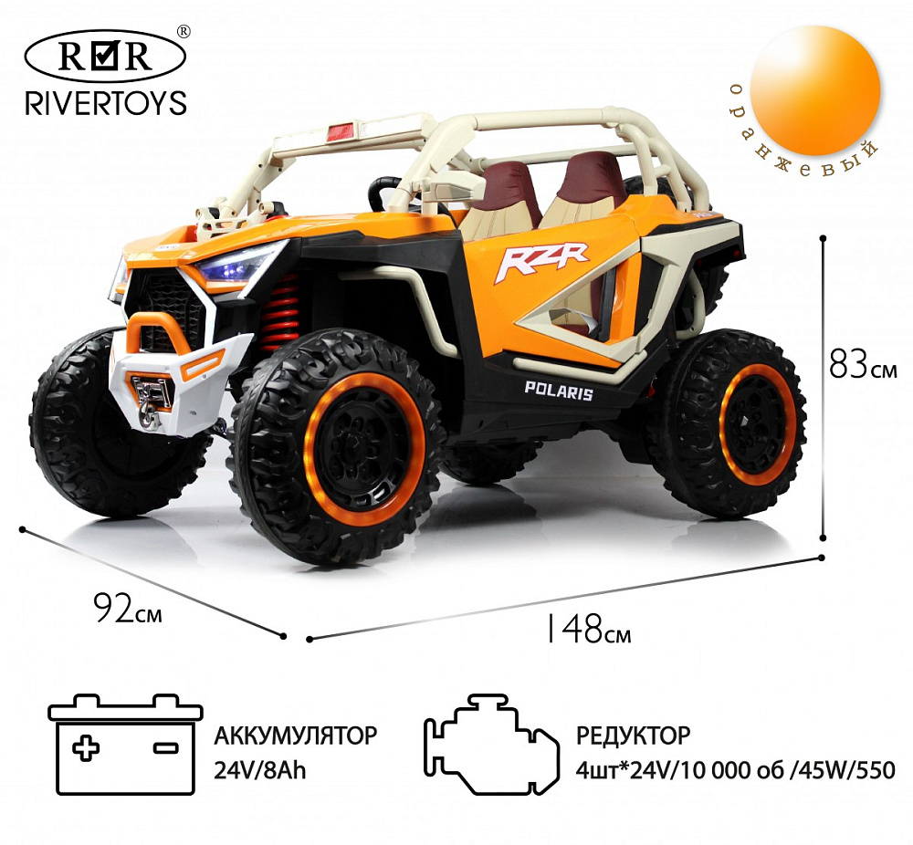 Детский электромобиль RiverToys E001EE оранжевый