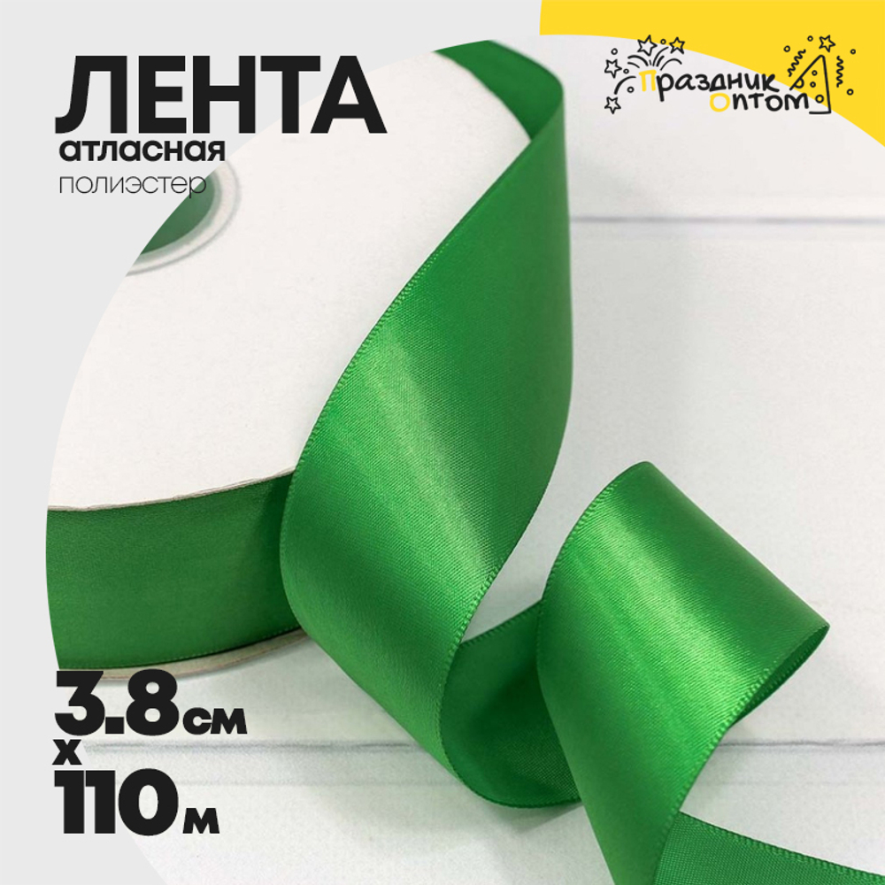 Лента Атласная 3,8см х 110м Полиэстер класс А (Зеленый)