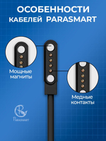 Зарядка для смарт часов магнитная, кабель USB-A – 4 pin 7.62 мм (черный)
