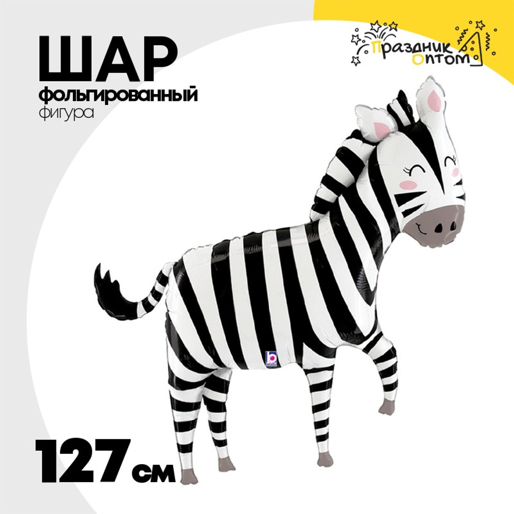 Шар Фольгированный Зебра (Черный)