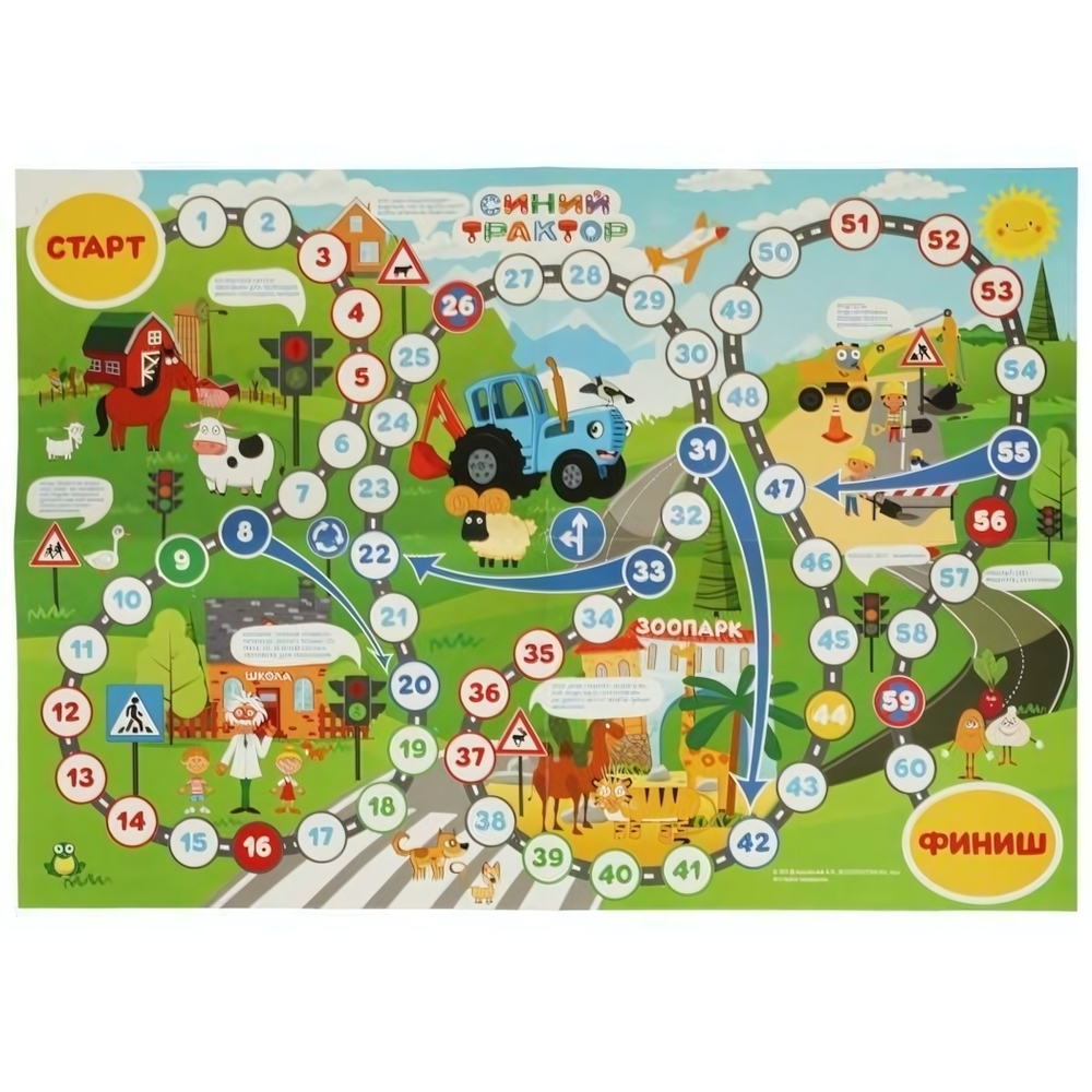 Игра-ходилка "Правила дорожного движения. Синий Трактор" блистер 4680107999788 (Умные игры)