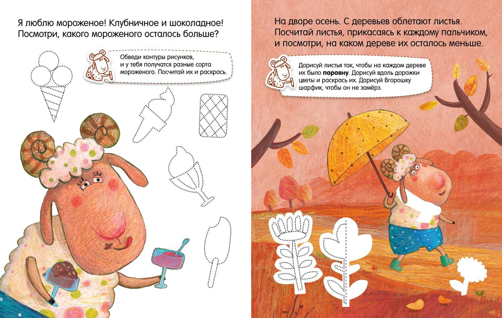 Вгорошек. Больше и меньше