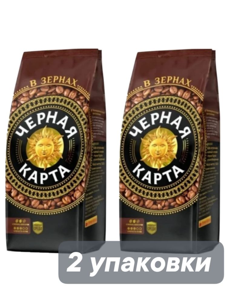 Кофе в зернах Черная Карта 500 г x 2 шт