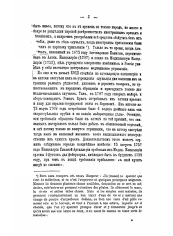 История первых медицинских школ в России | Я.А. Чистович