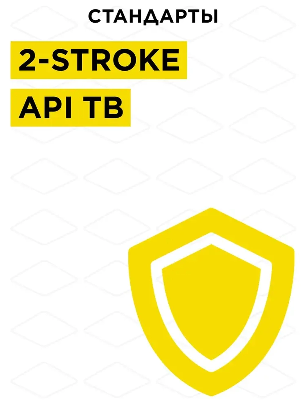 Масло DDE 2-тактное минеральное, 1 л, зелёное, стандарт API TB