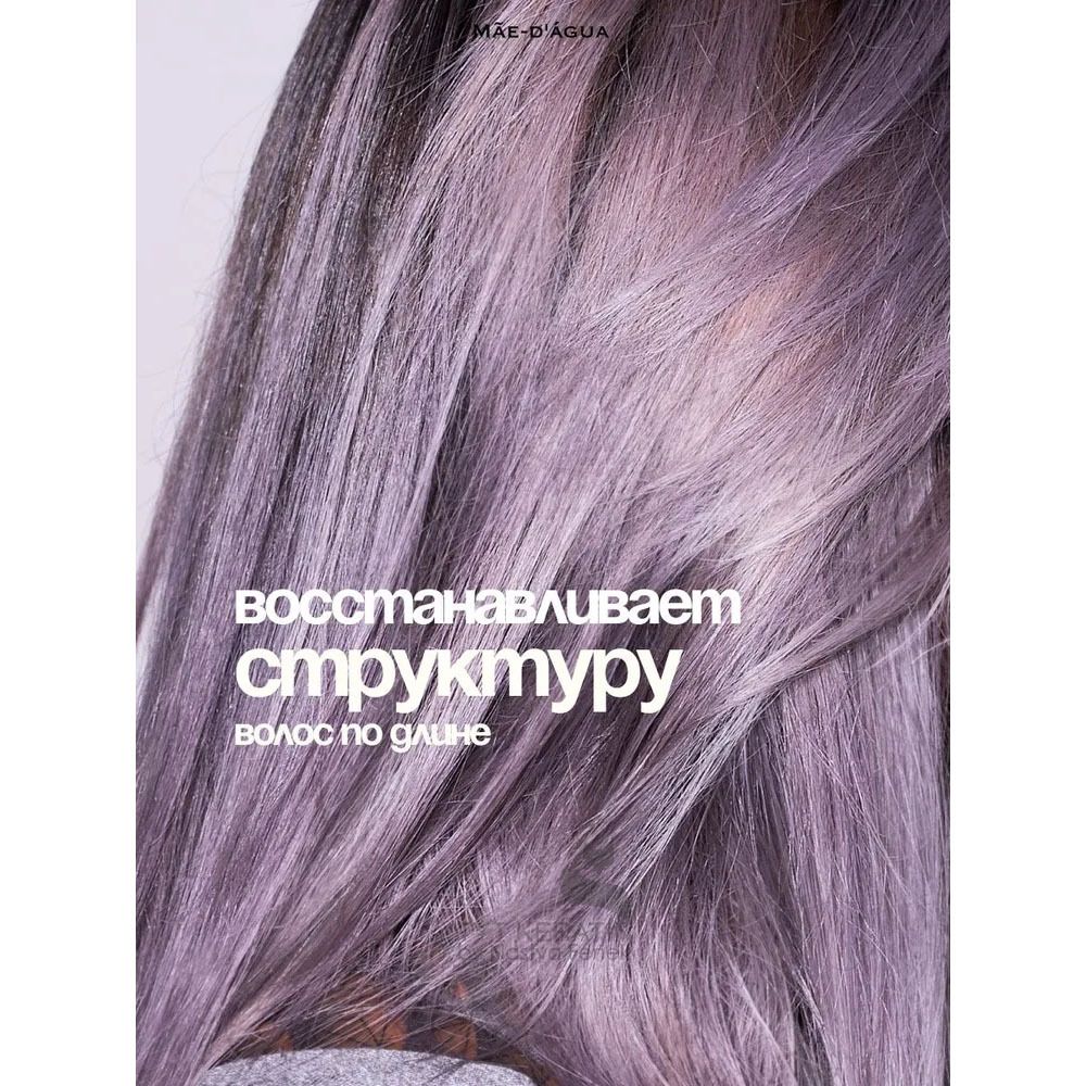 MAE D` AGUA Масло флюид LIPID RECOVERY DRY OIL SPRAY