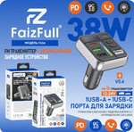 FM-модулятор FaizFull FS34 PD20W+QC3.0 2xUSB+Type-C BT5.4 Black