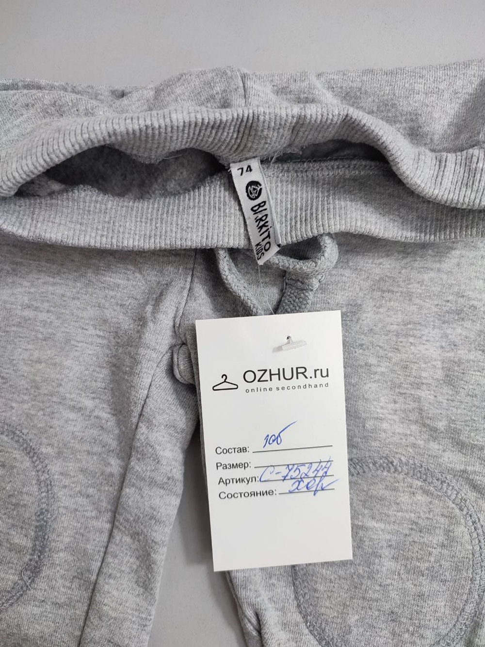 Штаны Barkito трикотажные на 9 месяцев