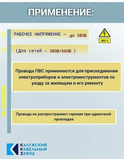 Калужский Кабельный Завод Электрический провод ПВС 3 x 0.75 мм², 5 м