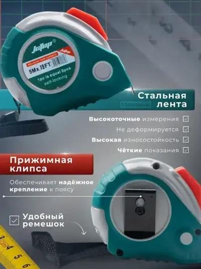 JcTop Измерительная рулетка Строительная 5м x 19мм