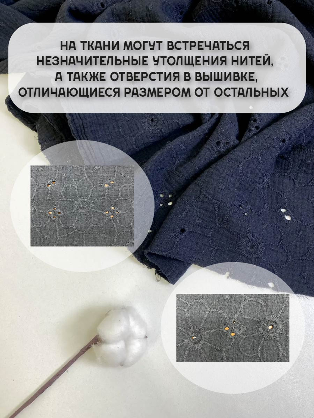 Муслин с вышивкой крупные цветы, черный