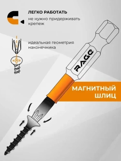 Набор бит торсионных IMPACT 2 шт TORX T20 S2 х 50 мм RAGE by VIRA