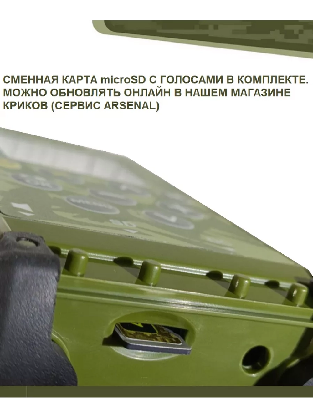 Электронный манок Standart 3M+Альфа+карта № 2А Байанай