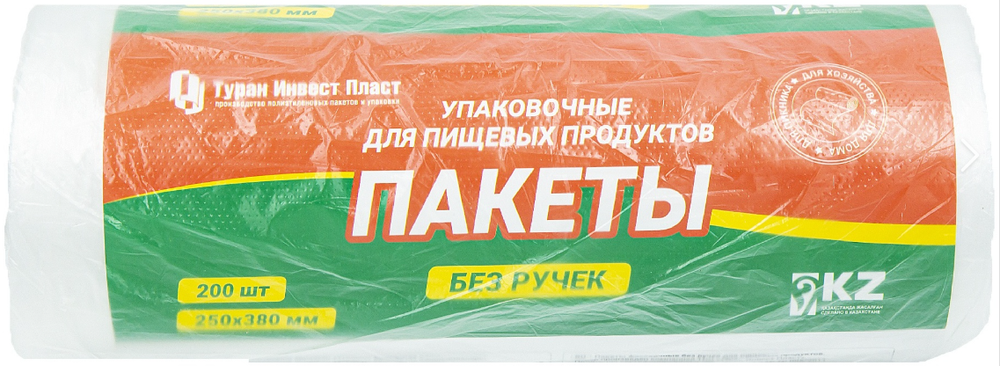 Пакеты упаковочные для пищевых продуктов, без ручек, 200 шт, 250х380 мм