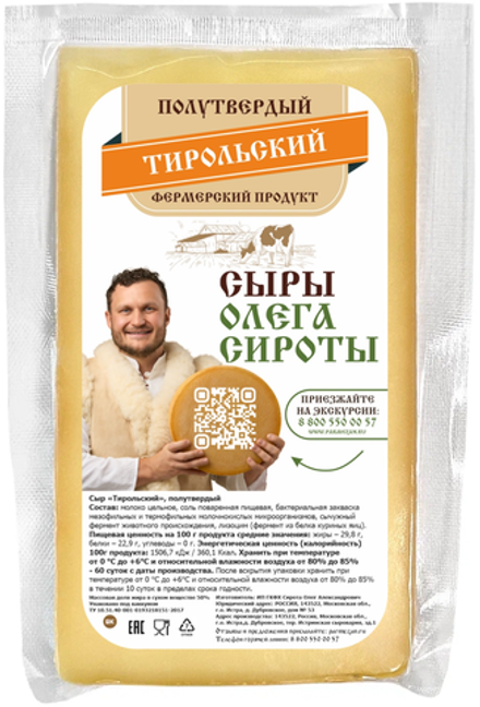 Сыр "Тирольский" Истринская сыроварня Олега Сироты