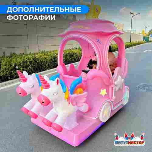 Детский электромобиль для парка «Карета принцессы» двухместный, усиленная подвеска