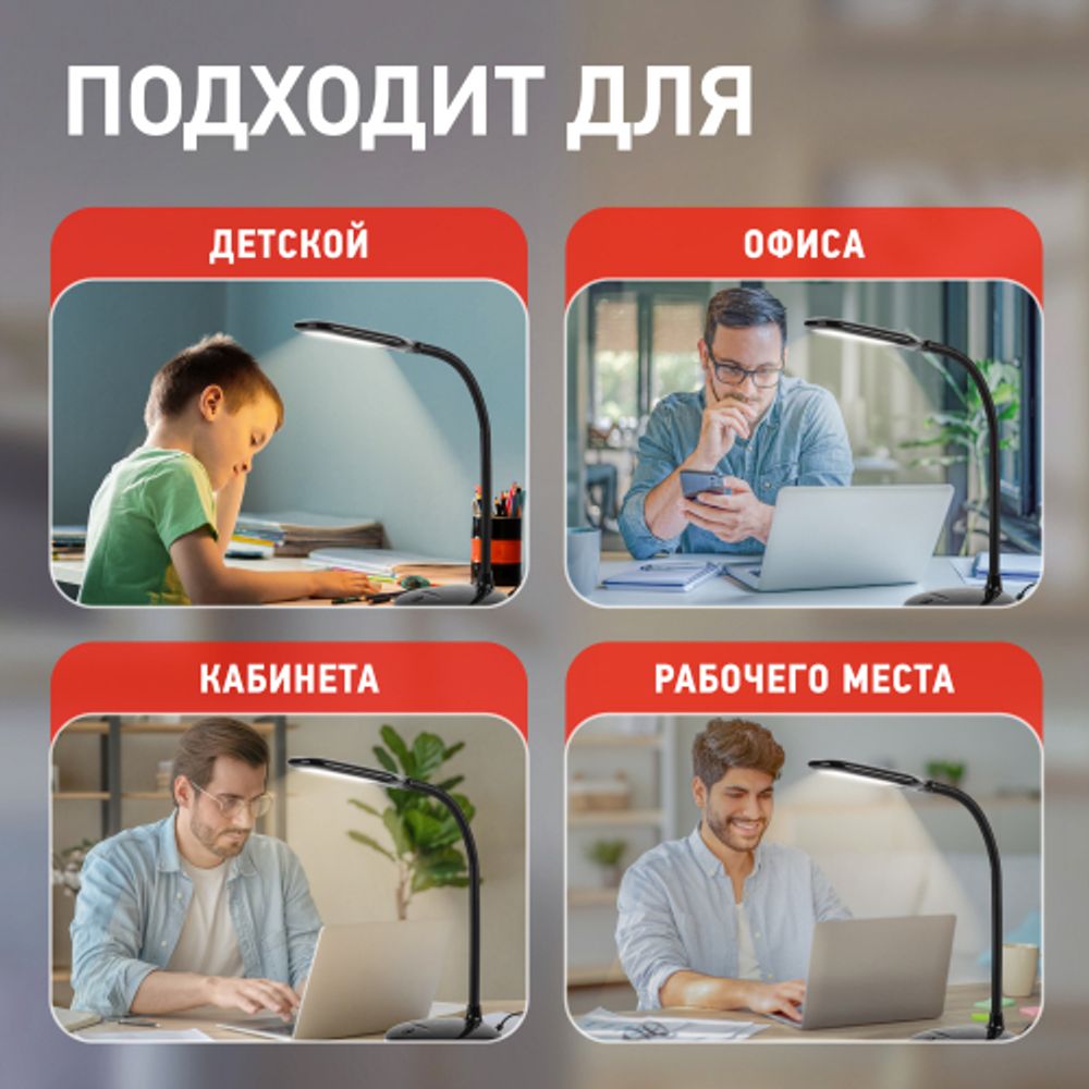 Настольный светильник ЭРА NLED-477-8W-BK светодиодный черный | Светодиодные настольные лампы