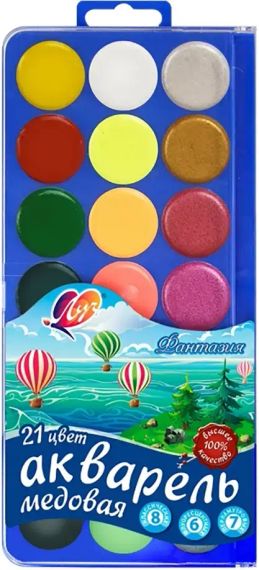 Boya \ Краска  Акварель, 21 цвет, медовая, без кисточки, пластиковая