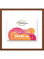 Рама для картин и фотографий 90x95