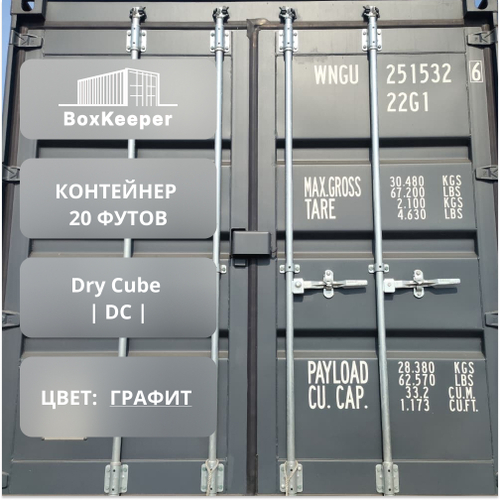 Контейнер 20 футов № WNGU2515326
