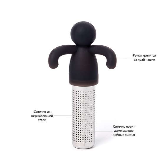 Ситечко для чая buddy, черное