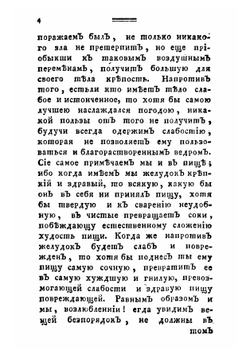 Беседы избранныя святаго отца нашего Иоанна Златоустаго, архиепископа Константинопольскаго. Часть 2 | Иоанн Златоуст