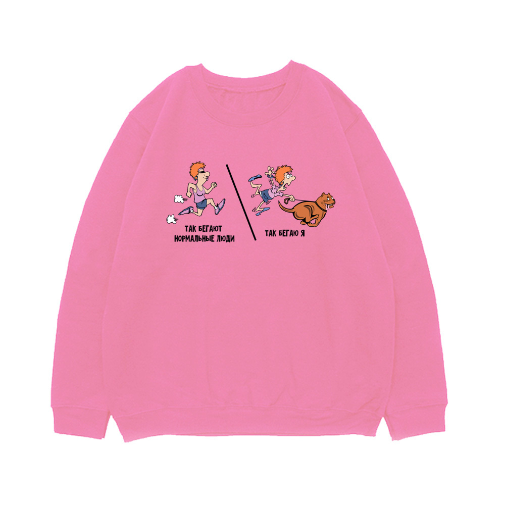 Свитшот "Как бегаю Я"