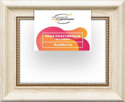 Рама 15x20 для картин и фотографий