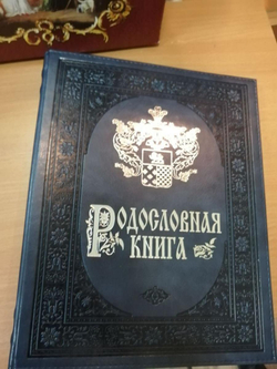 Семейный альбом родословная книга "Лазурит", искусственная кожа