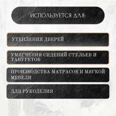 Ватин непрошивной (полотно), 1х1,6 м, толщина 5 мм