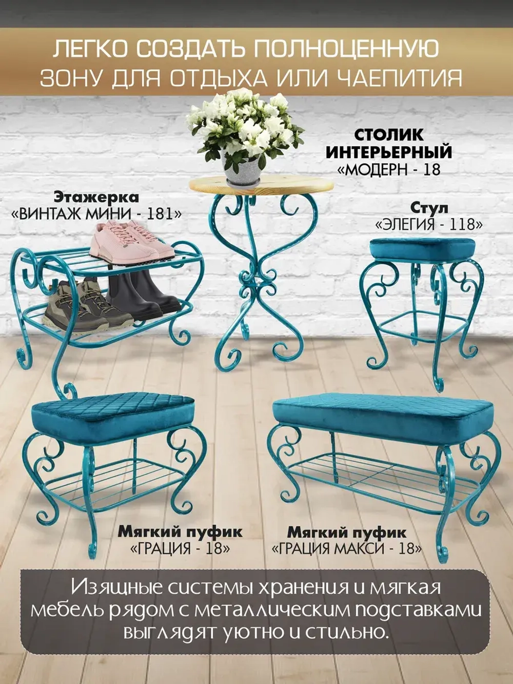 Этажерка Винтаж мини-181