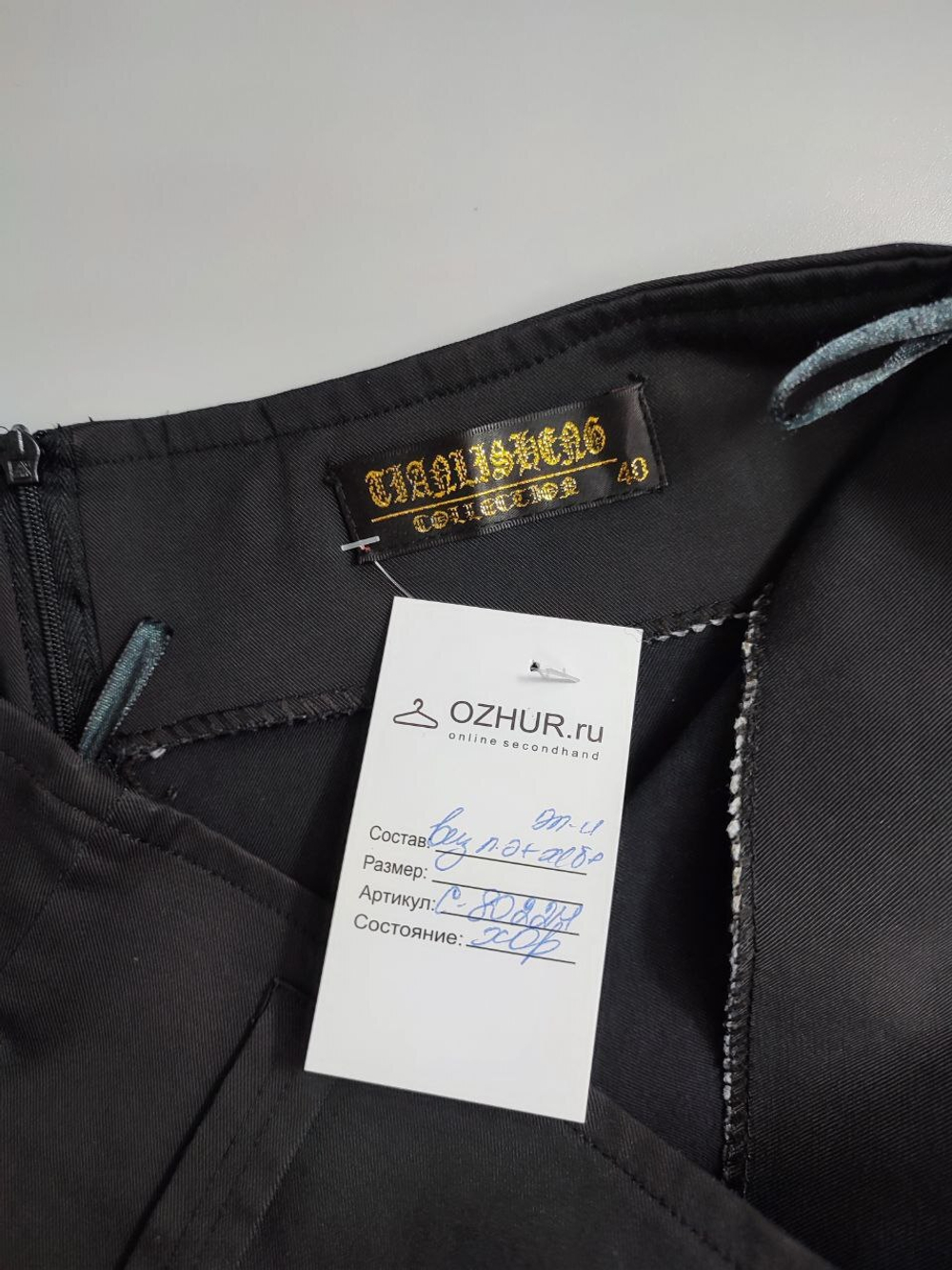 Юбка базовая 40 размер