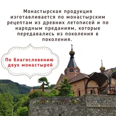 Эликсир – ампулы для желудка и ЖКТ / 7 шт