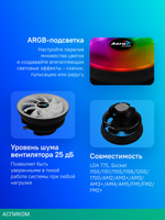 Кулер для процессора Aerocool Core Plus ARGB PWM 4P (ACTC-CL30010.71)