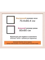 Рама для картин и фотографий 70x80