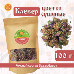 Клевер цвет сушеный.