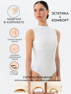 Белый купальник без рукавов