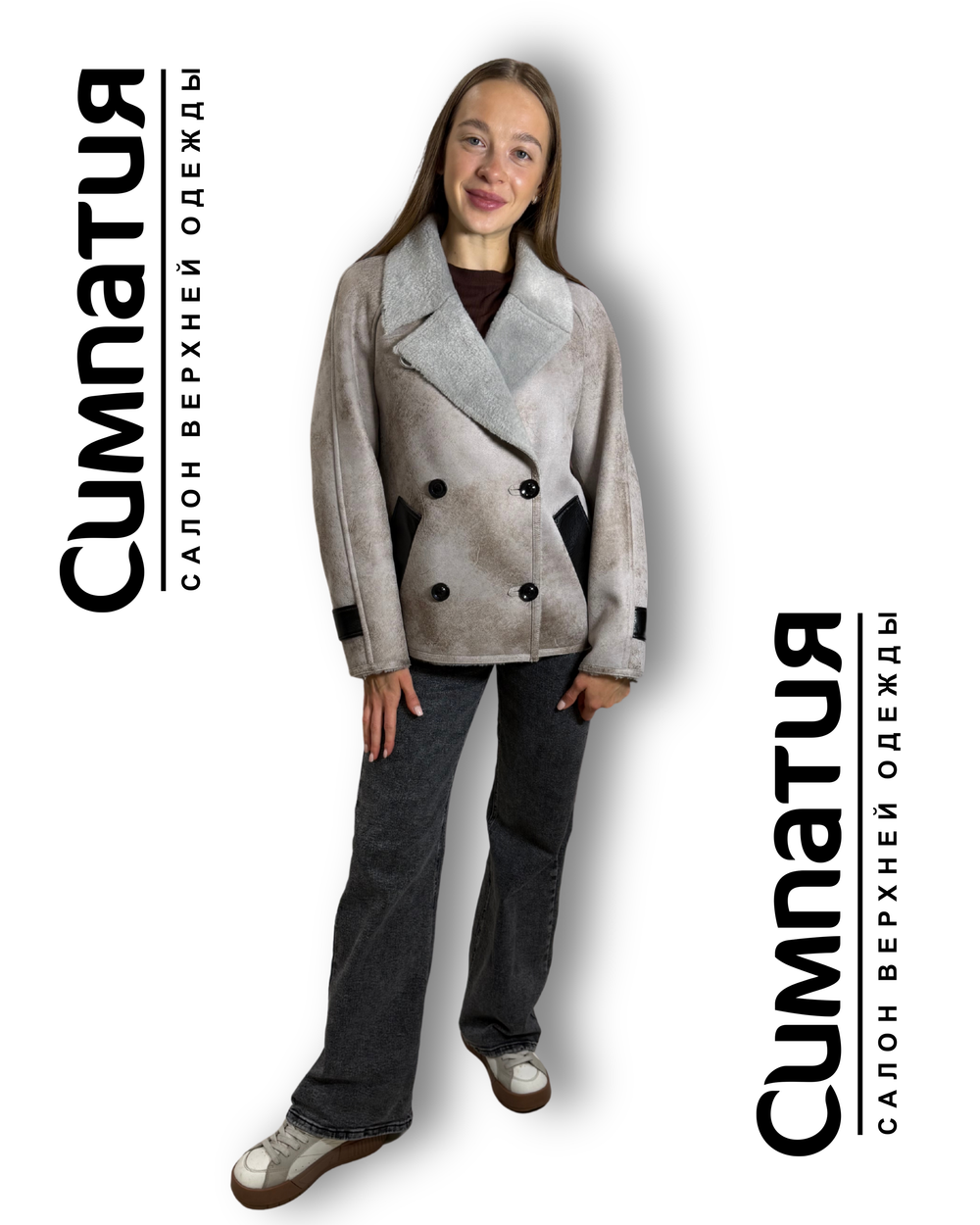 Креативная куртка в цвете бетон с английским воротником