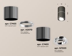 Ambrella Комплект накладного светильника Techno XS7403040