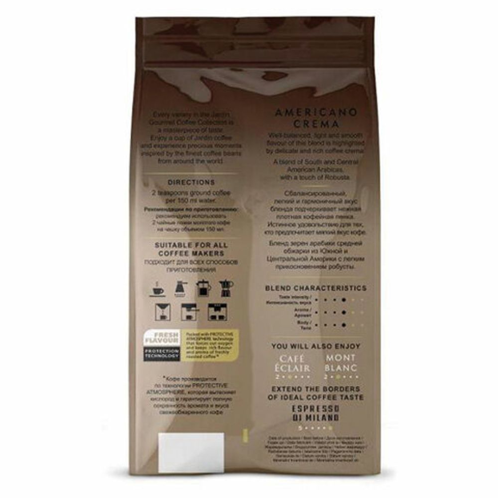 Кофе в зернах JARDIN "Americano Crema" 1 кг, 1090-06-Н