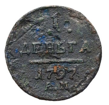 1 деньга 1797 АМ Павел I