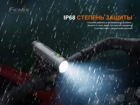 Фонарь Fenix Мод. BC21R V3.0 (1200лм-142м)(светодиод: Luminus SST-40)(157г)(от 1шт.18650 - в комплекте)